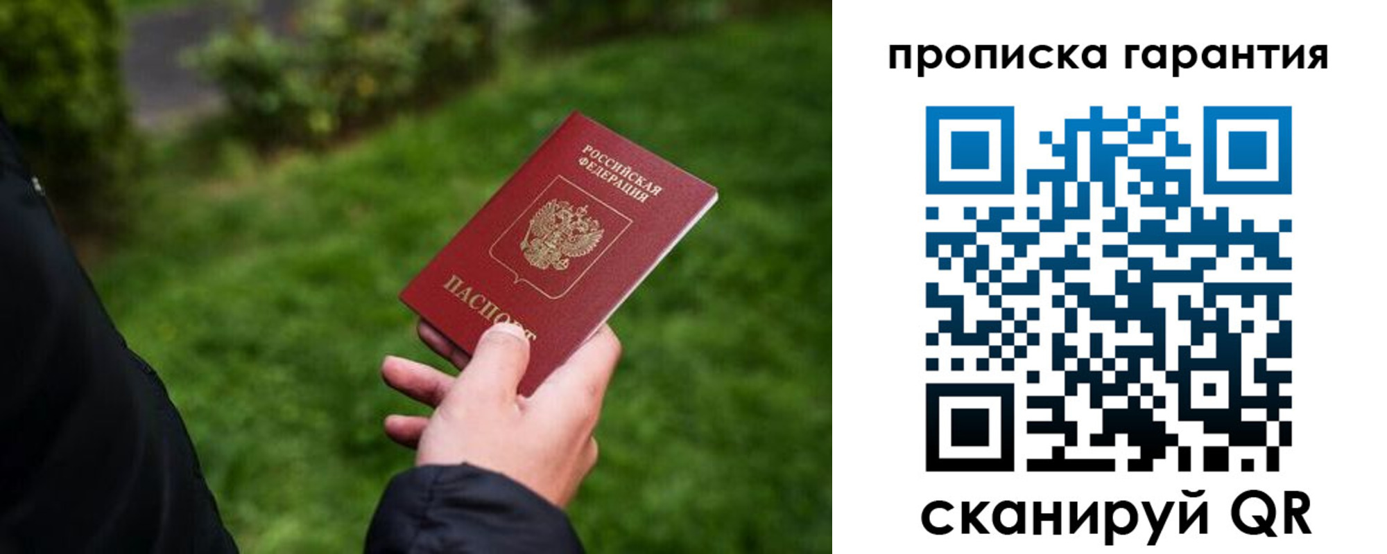 временная регистрация поиск в Североморске