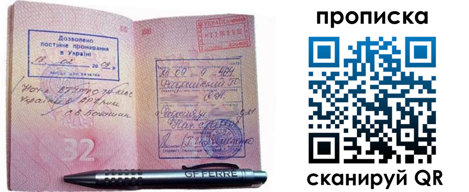 прописка гарантия в Североморске