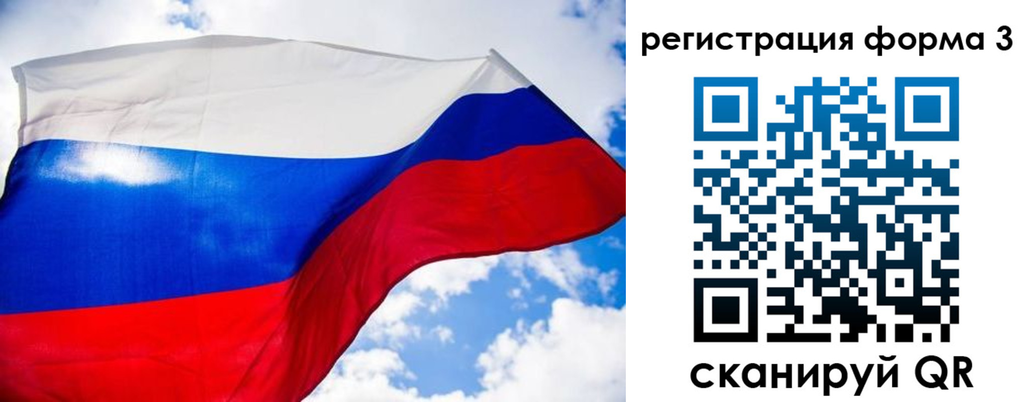 форма 3 в Североморске